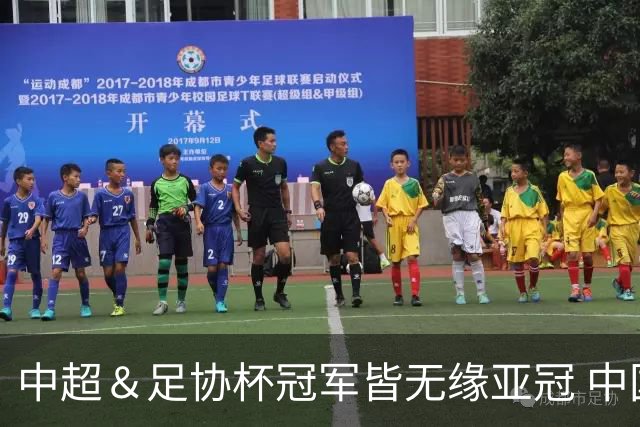 中超＆足协杯冠军皆无缘亚冠 中国足球史上首次
