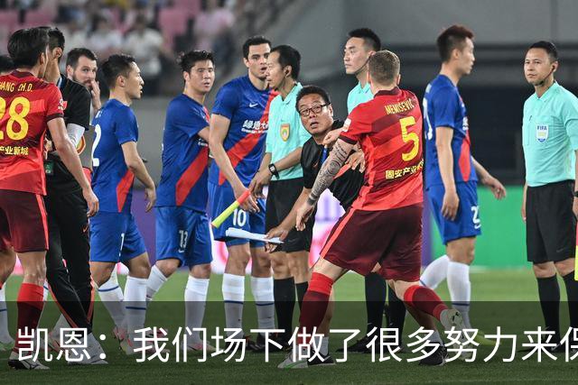 凯恩：我们场下做了很多努力来保持高水平，梅罗就是这方面的标杆