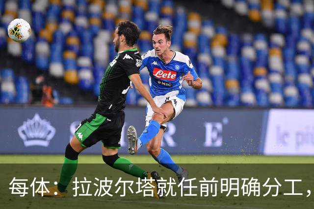 每体：拉波尔塔就任前明确分工，巴萨董事会将迎来五位新成员